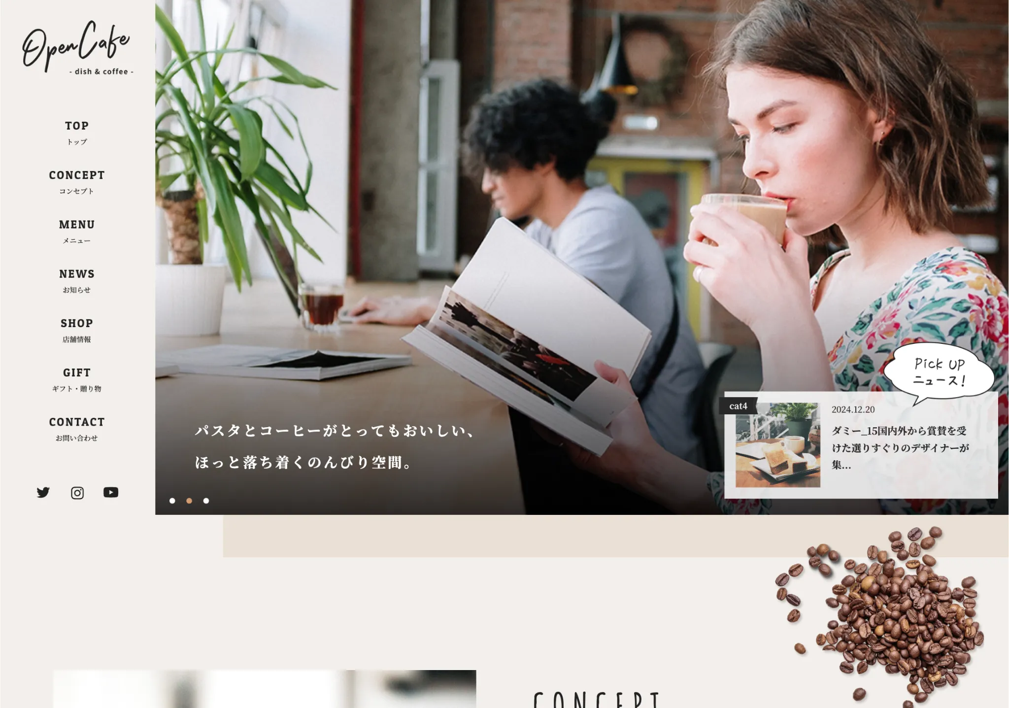 画像：カフェ店「Open Cafe」のTOP画像